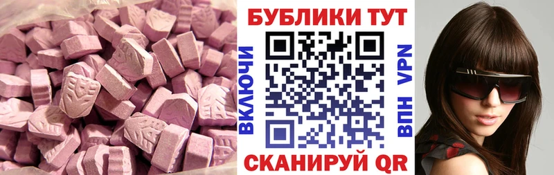 цены   Болхов  ЭКСТАЗИ XTC 
