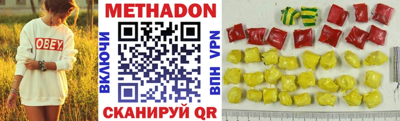 МЕТАДОН VHQ  Болхов 