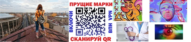 Марки N-bome 1,8мг  Болхов 
